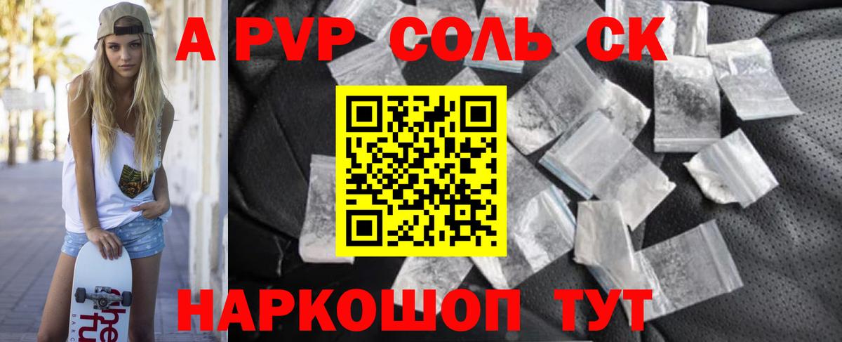 Alpha PVP СК КРИС  A-PVP СК КРИС  Кизилюрт  Вход с VPN  А ПВП СК 