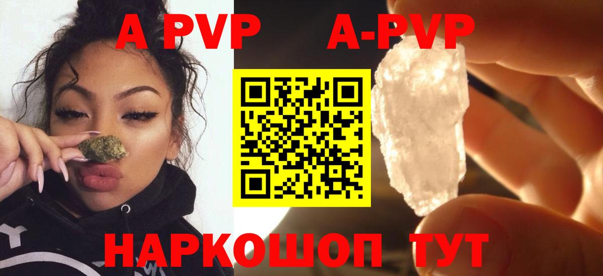 Alpha PVP кристаллы Кизилюрт