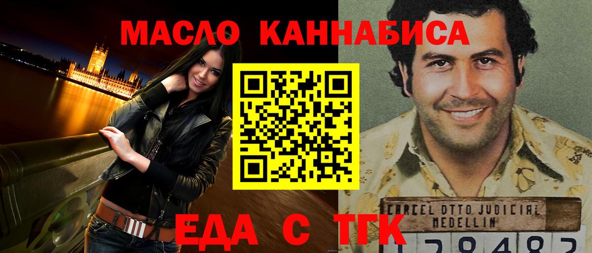 Кизилюрт  Печенье с ТГК конопля  Вход с VPN 
