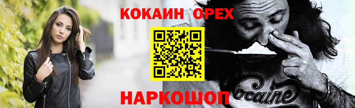 COCAIN Columbia Кизилюрт
