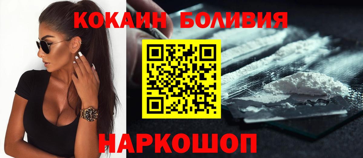 COCAIN  КОКАИН VHQ  Вход с VPN  Кизилюрт  Cocaine FishScale 