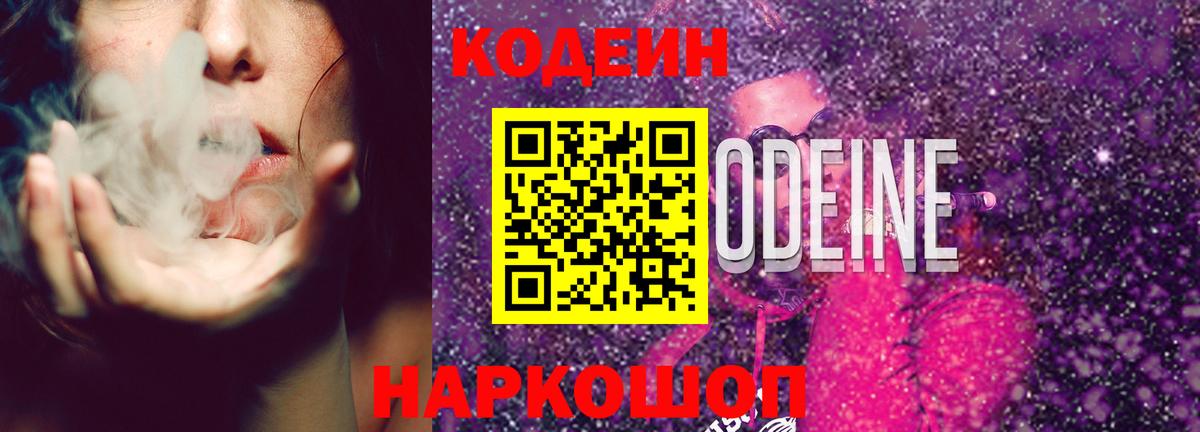 Кизилюрт  Codein напиток Lean (лин)  Вход с VPN  Кодеин напиток Lean (лин) 