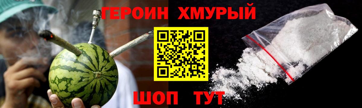 Героин герыч  Вход с VPN  Кизилюрт 