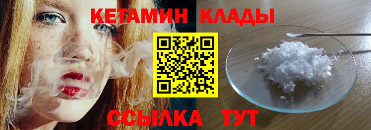 Кетамин VHQ  Вход с VPN  Кизилюрт 