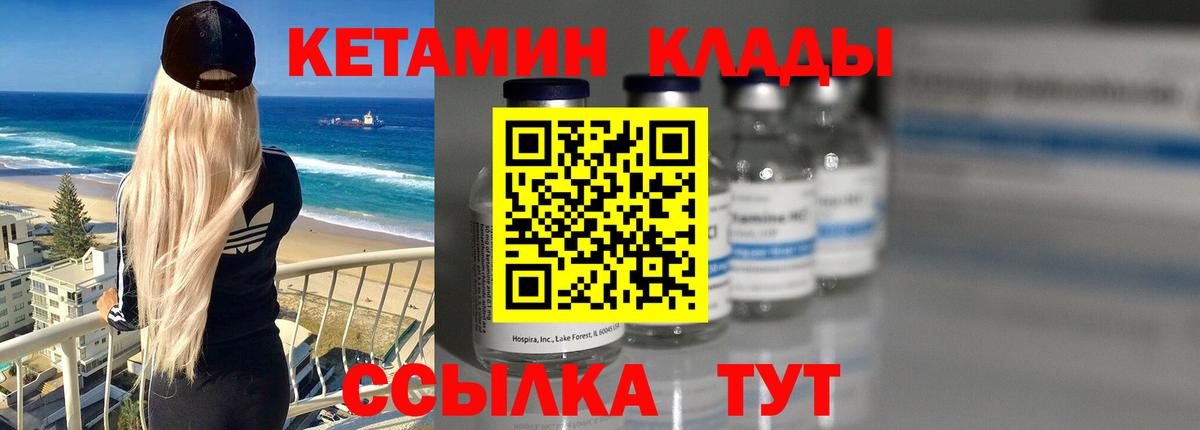 Кетамин VHQ Кизилюрт