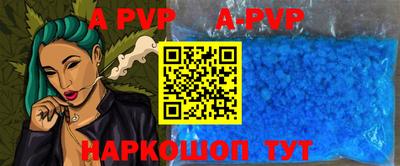 альфа пвп Краснокаменск