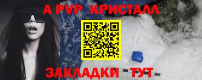 альфа пвп Краснокаменск