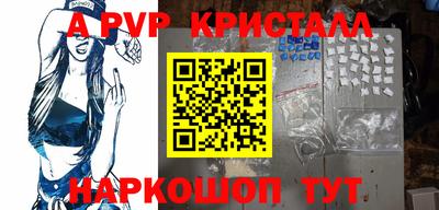 альфа пвп Краснокаменск
