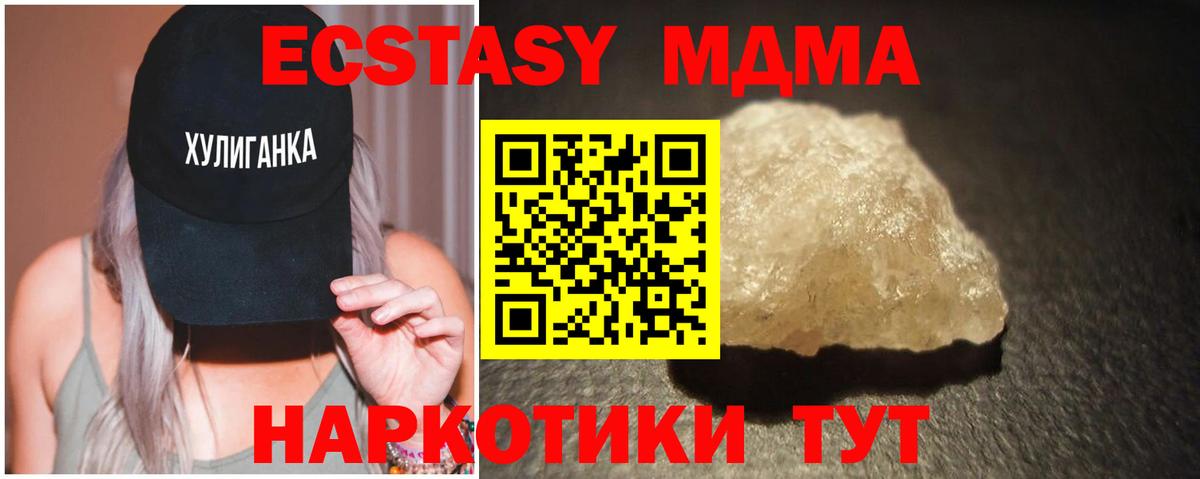 Кизилюрт  MDMA Molly  MDMA crystal  МДМА  Вход с VPN 