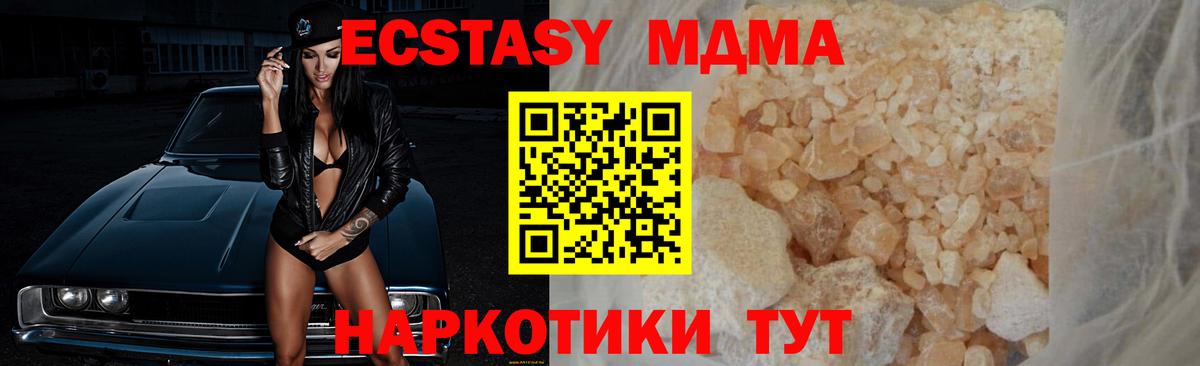 MDMA молли Кизилюрт