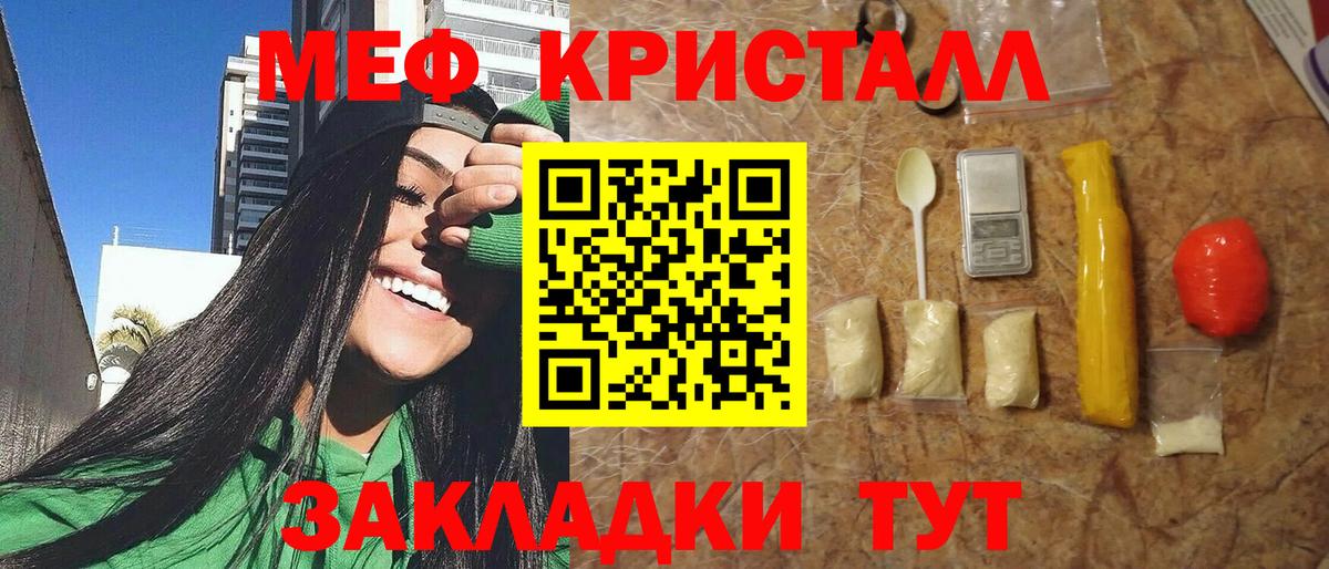 Мефедрон  МЯУ-МЯУ mephedrone  Вход с VPN  Кизилюрт  Меф 4 MMC 