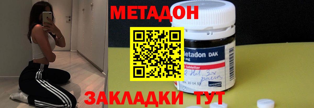 Метадон VHQ  Вход с VPN  Кизилюрт  Метадон белоснежный 