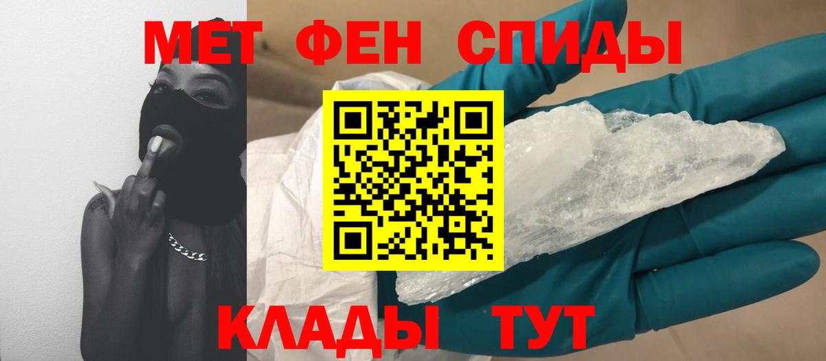 Кизилюрт  Метамфетамин витя  Вход с VPN 