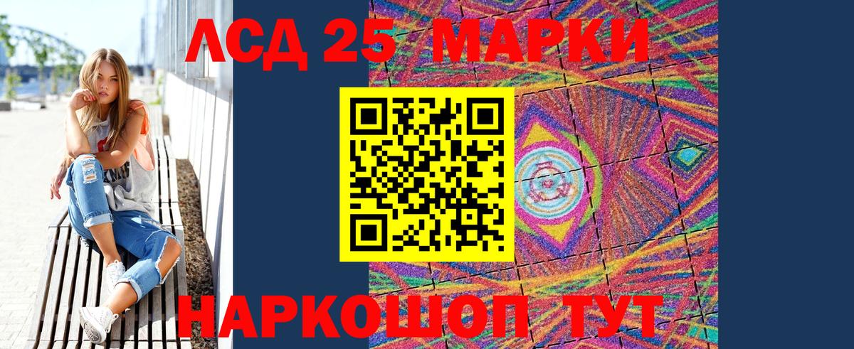 Марки 25I-NBOMe 1,5мг Кизилюрт