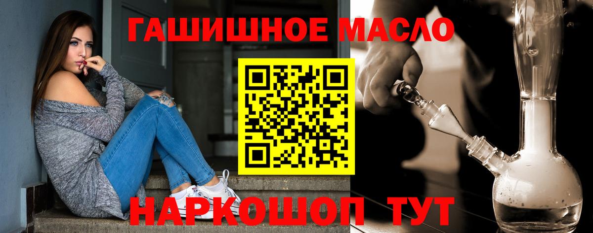 ТГК жижа  Вход с VPN  ТГК концентрат  Кизилюрт 
