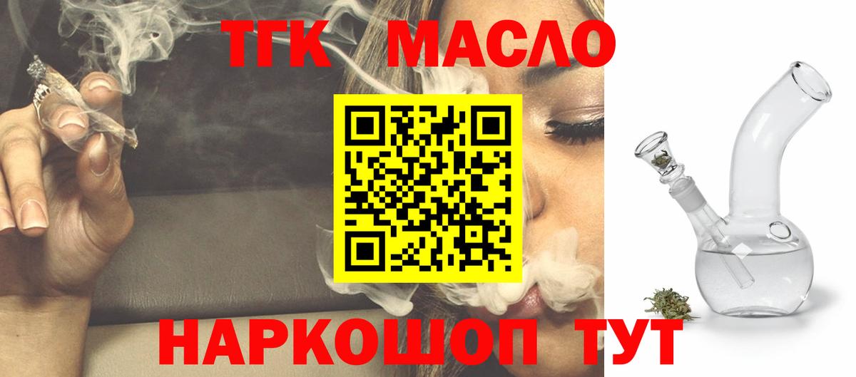 Дистиллят ТГК гашишное масло Кизилюрт